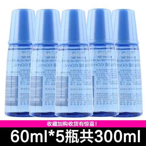 自然堂雪域修护保湿冰肌水