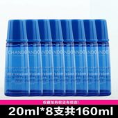 自然堂雪域纯粹滋润冰肌水20ml凝润型补水保湿 专柜体验试用装 小样