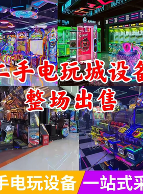二手电玩城游艺机设备赛车游戏机双人摩托车篮球投篮机室内成人