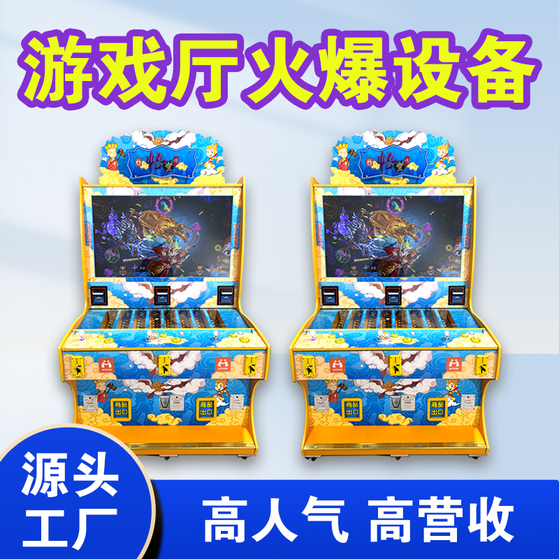 文化准入打鱼游戏机游戏厅商用设备大型室内成人投币电玩城游艺机