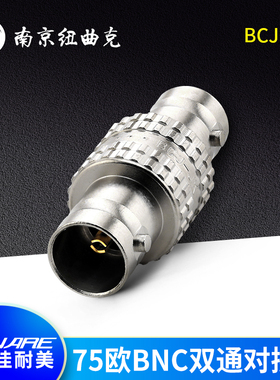 佳耐美CANARE 75欧BNC广播级Q9双通连接头 BCJ-JK  免焊接转接头