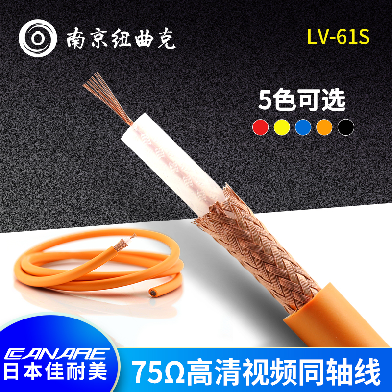 Canare佳耐美广播数字高清同轴