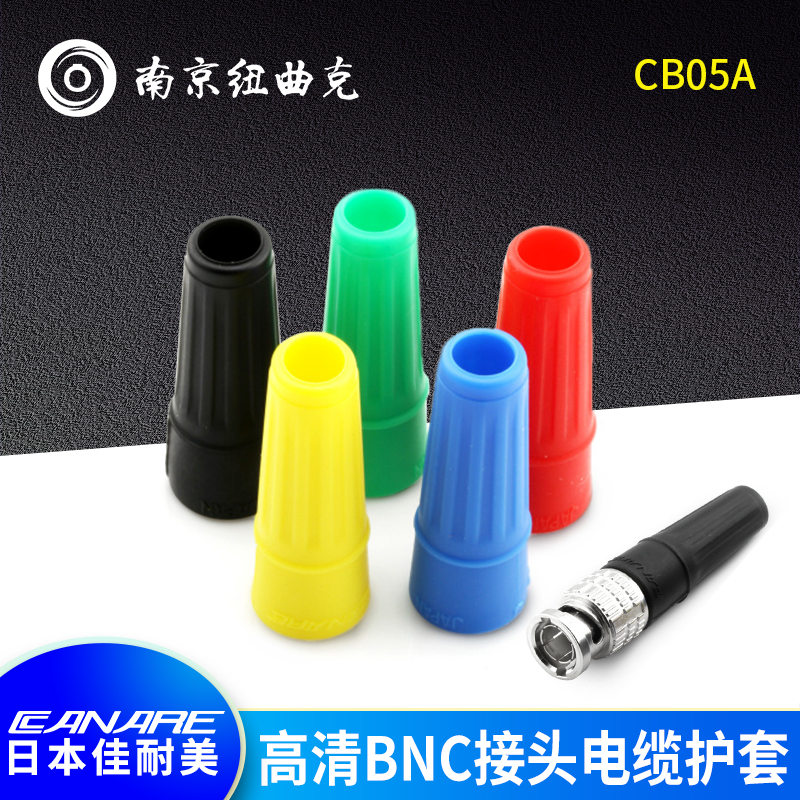 canare佳耐美尾套数字高清bnc