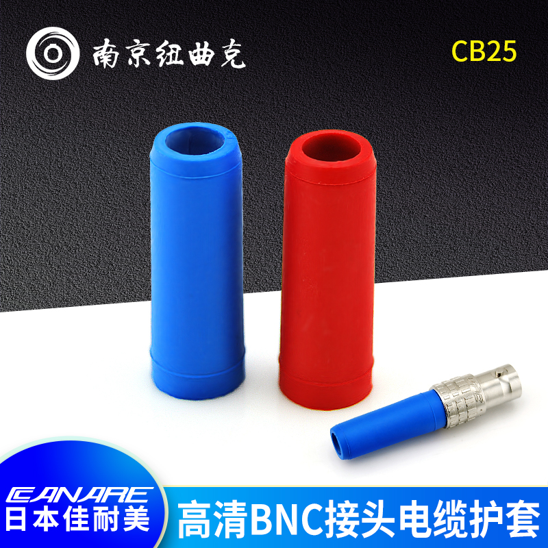 CANARE佳耐美CB25彩色尾套F型插头HD-SDI数字高清BNC莲花RCA色套
