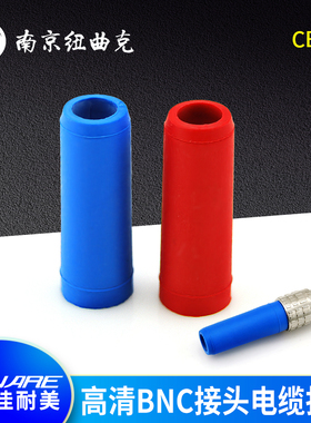 CANARE佳耐美CB25彩色尾套F型插头HD-SDI数字高清BNC莲花RCA色套