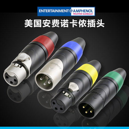 美国AMPHENOL镀金卡侬头公母XLR卡农接头3芯卡龙音频话筒连接插头