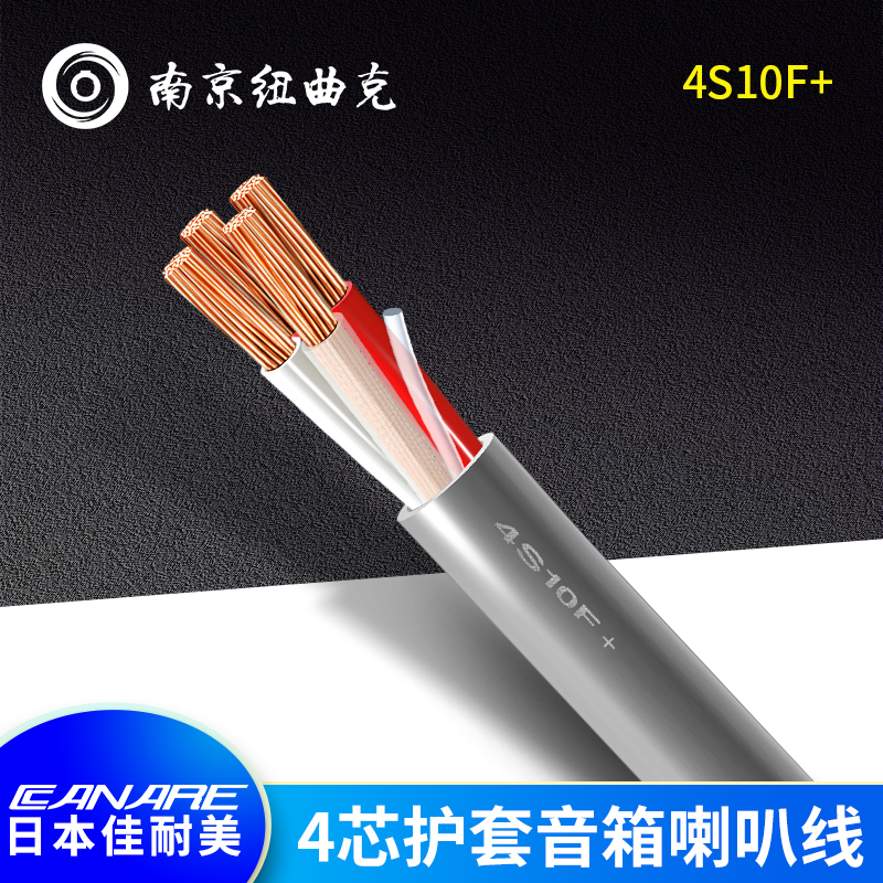 佳耐美发烧音响线平方代理喇叭线