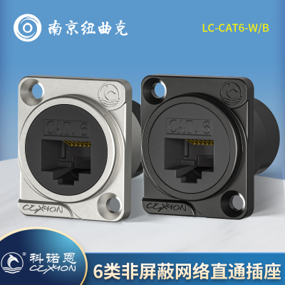 科诺恩D型六类网络双通模块多媒体音频模块86面板安装插座LC-CAT6