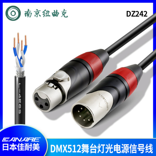 佳耐美音频线舞台LED灯信号线