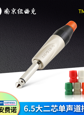 美国AMPHENOL安费诺TM2PJ 大二芯jack头6.35mm插头话筒插头单声道