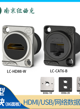 全系科诺恩D型HDMI插座USB双通模块超五类超六类网络电话数据模块