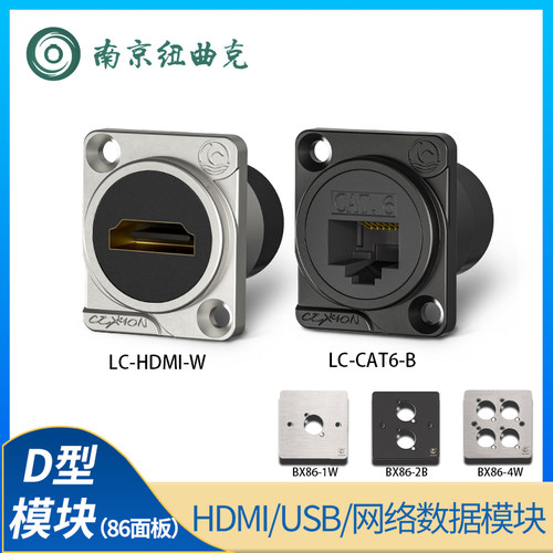 全系科诺恩D型HDMI插座USB双通模