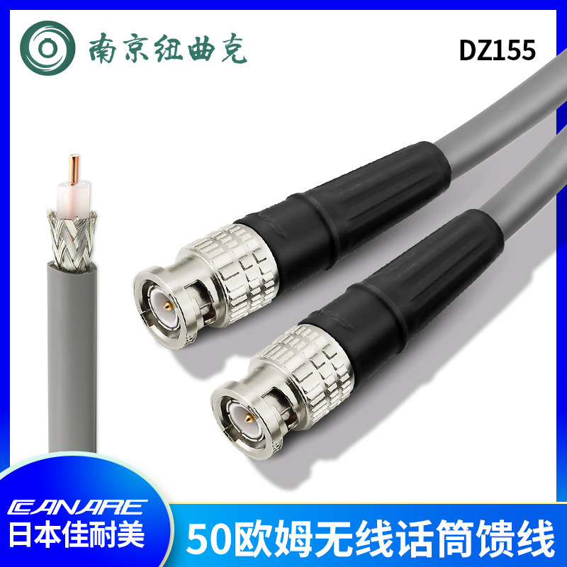 DZ155 CANARE佳耐美 50欧姆-5同轴电缆5D2V无线话筒天线延长馈线