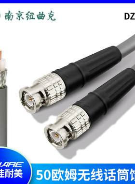 DZ155 CANARE佳耐美 50欧姆-5同轴电缆5D2V无线话筒天线延长馈线