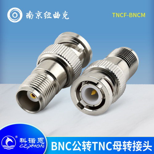 CZXYON 50欧射频转接头TNC母转BNC公 TNCF-BNCM射频同轴连接器