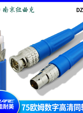 DZ144 佳耐美HD1080P数字高清公母BNC对母BNC视频同轴连接线4CFB+