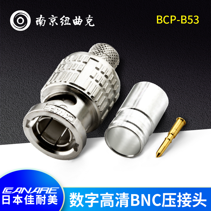 CANARE佳耐美BCP-B53数字HD-SDI高清BNC头适配4.5CHD+和百通1694A