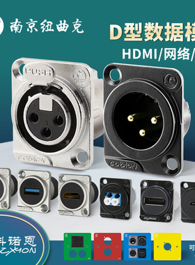 D型模块卡侬座网络数据模块HDMI插座86面板信息盒音箱视频USB插座