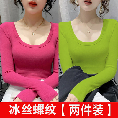 春秋螺纹棉打底衫女长袖纯色内搭低领上衣修身百搭u领弹性t恤外穿