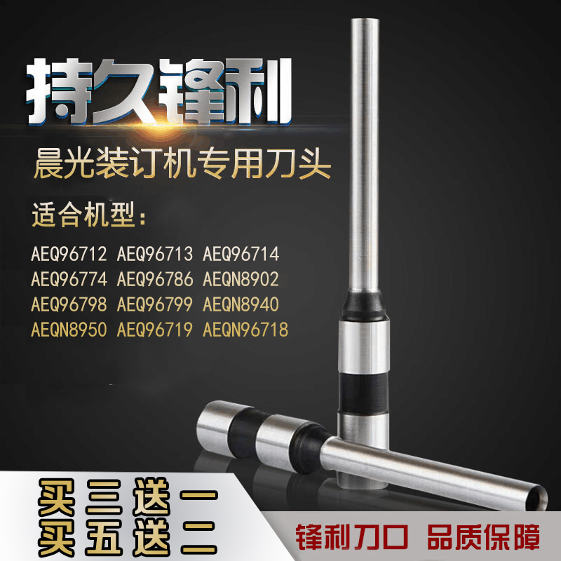 晨光钻刀96712/9671396714