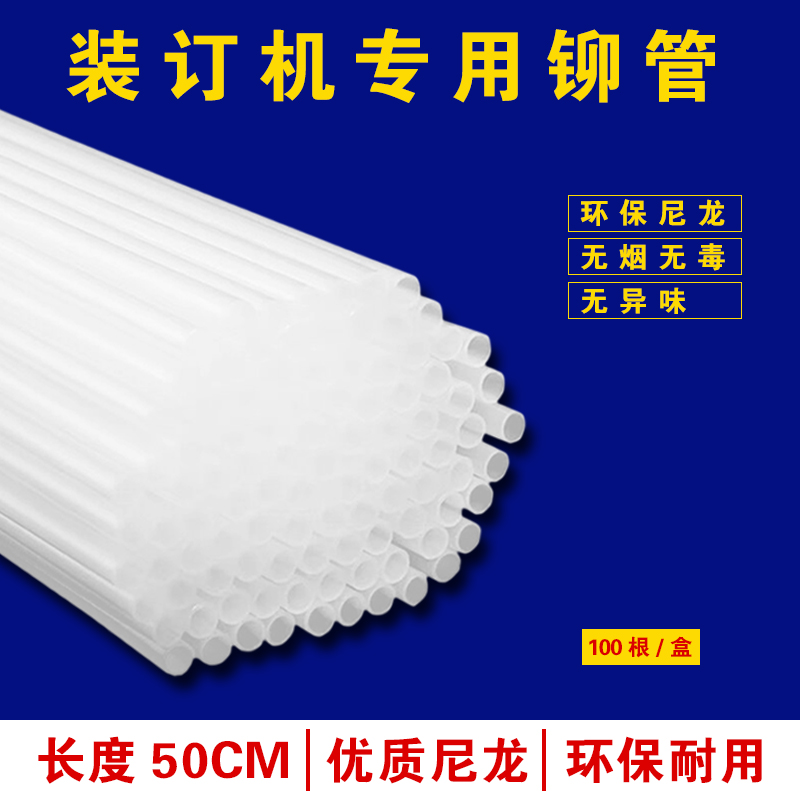 光荣全自动装订机铆管gr使用