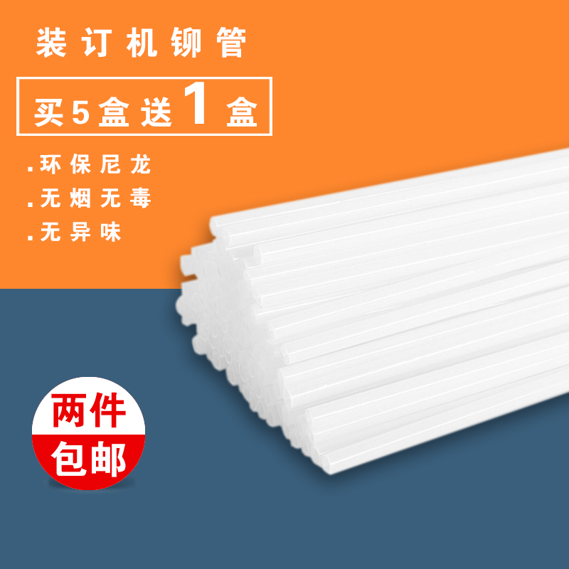 得力14601凭证装订机铆管财务