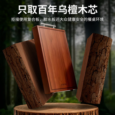 乌檀木菜板抗菌防霉家用食品级整块实木砧板切菜案板厨房专用面板