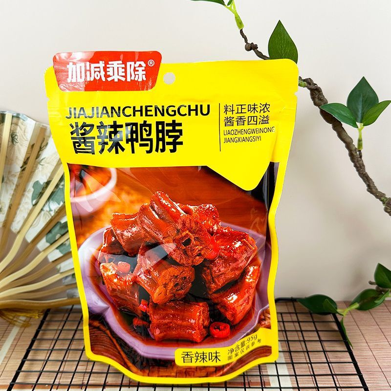 加减乘除酱辣鸭脖香辣味95g熟食即食方便休闲解馋夜宵办公室零食