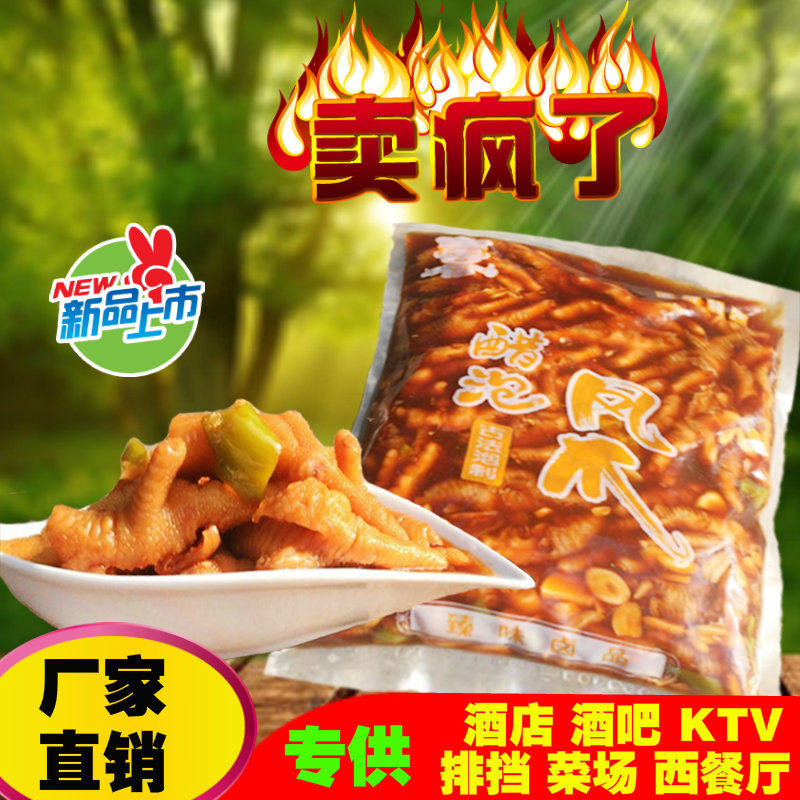 阿啊咪哥温州特产酸辣拆骨鸡爪醋泡老醋去骨脱无骨凤爪酒店1000克
