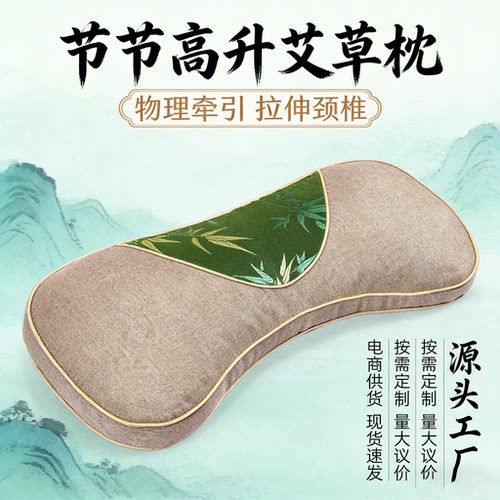 艾草颈椎枕节节高升艾草枕头家用竹叶豌豆枕睡眠草本艾灸护颈枕