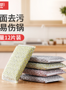 好媳妇加厚彩条金柔双面魔力海绵擦厨房洗碗刷锅家用刷碗百洁布