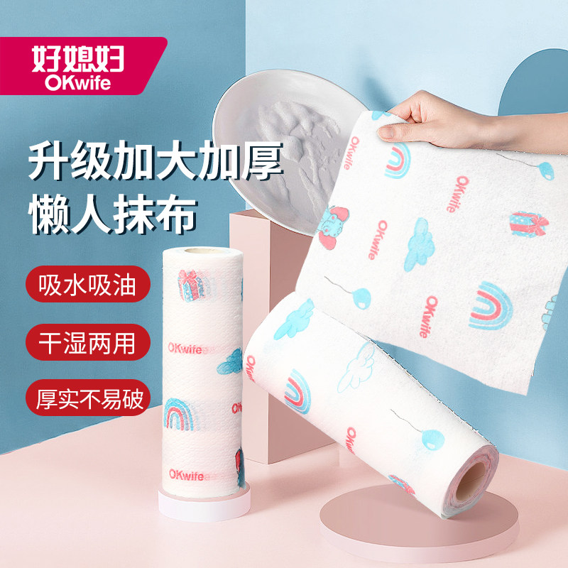 懒人抹布凑单专用印花
