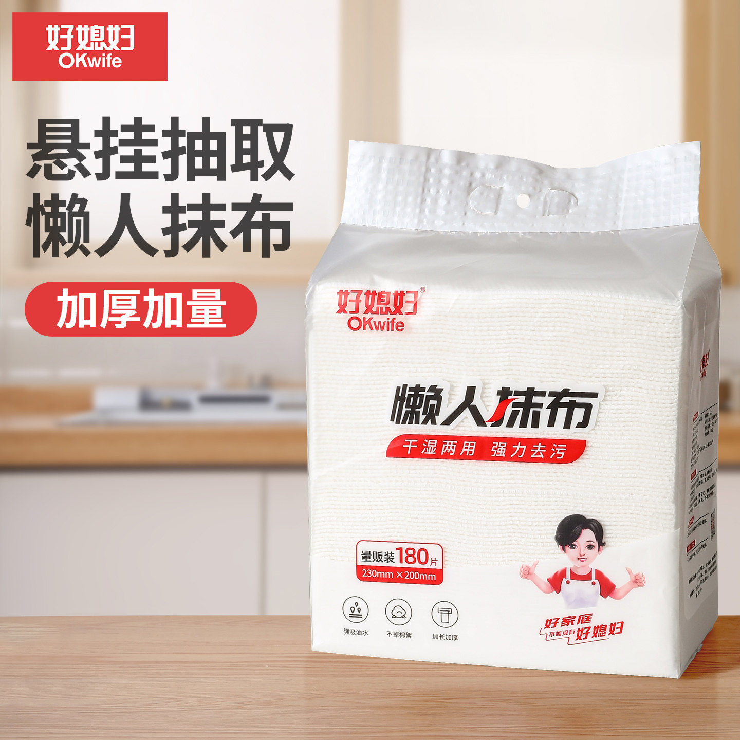 好媳妇懒人抹布家用厨房纸干湿两用一次性洗碗布吸水擦油抽取式,家庭/个人清洁工具,一次性抹布,淘宝优惠券,粉丝福利购,淘宝优惠卷