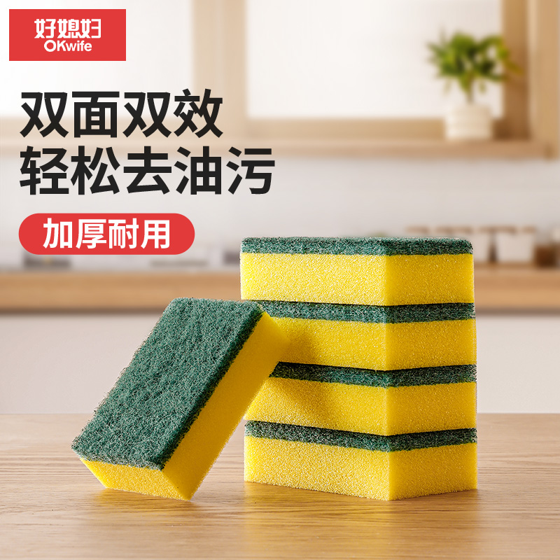 好媳妇海绵擦神器百洁布洗碗刷