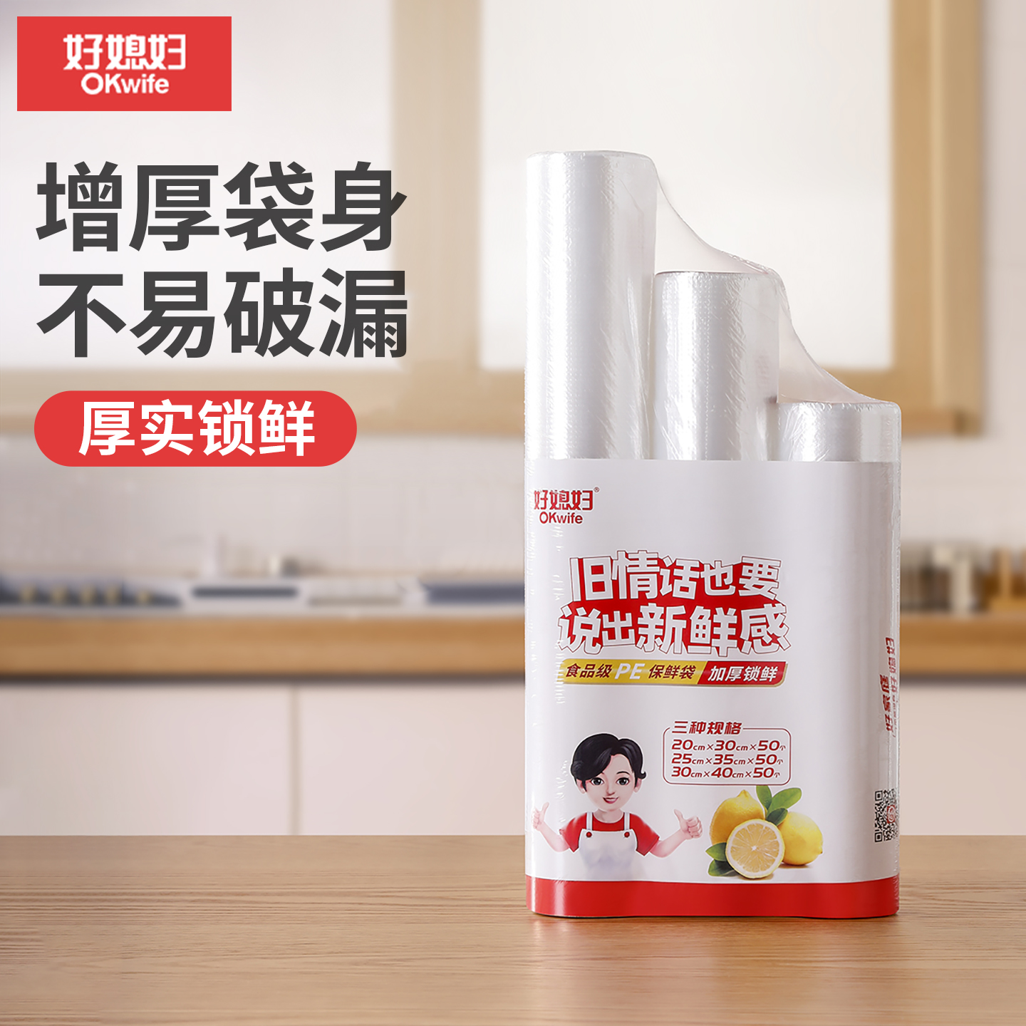 好媳妇食品家用大卷厨房PE保鲜膜