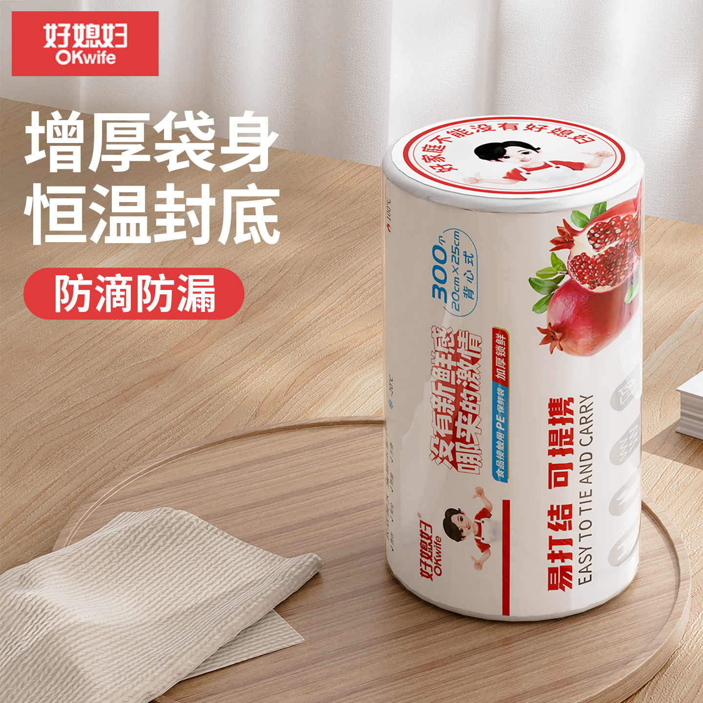 好媳妇保鲜袋食品级家用背心式塑料袋一次性分装袋冰箱专用食品袋,餐饮具,保鲜袋,淘宝优惠券,粉丝福利购,淘宝优惠卷