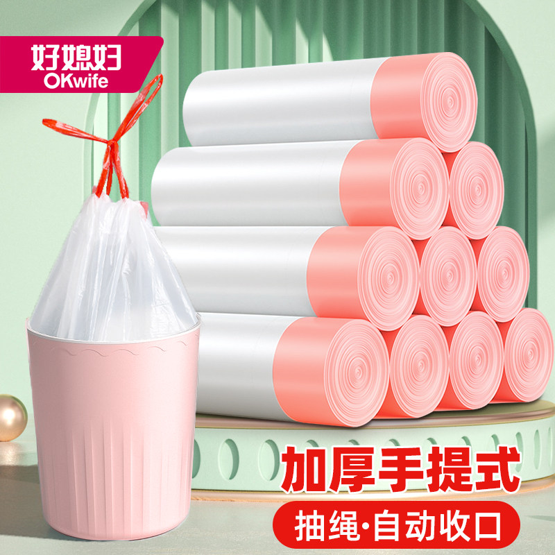 抽绳黑色垃圾袋450只装