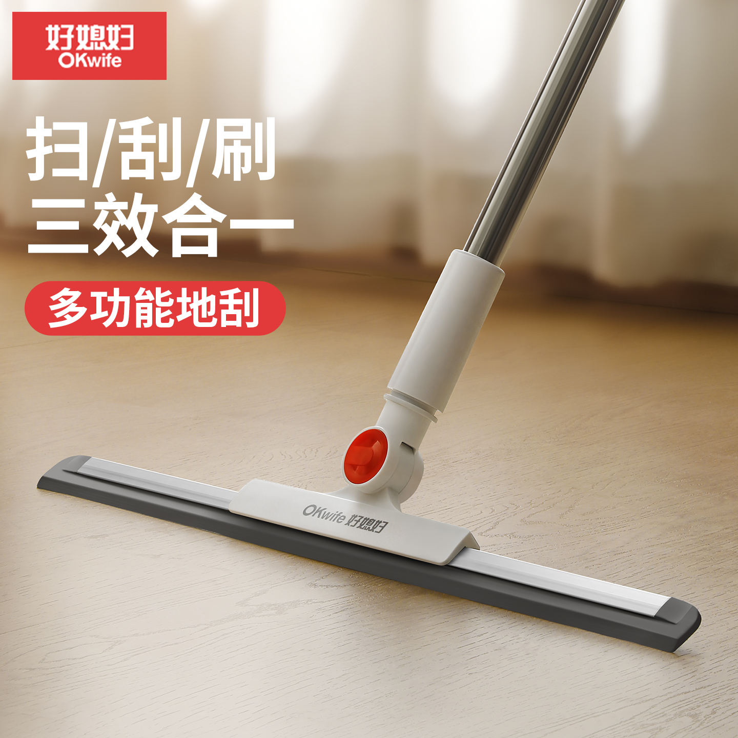 好媳妇魔术扫把家用2025新款地刮