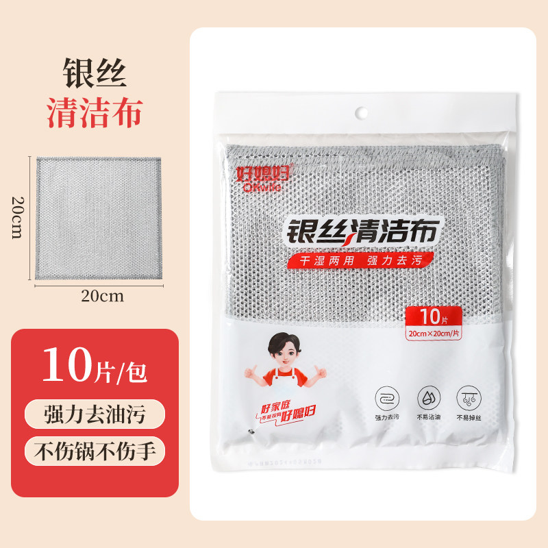 钢丝抹布10片/包