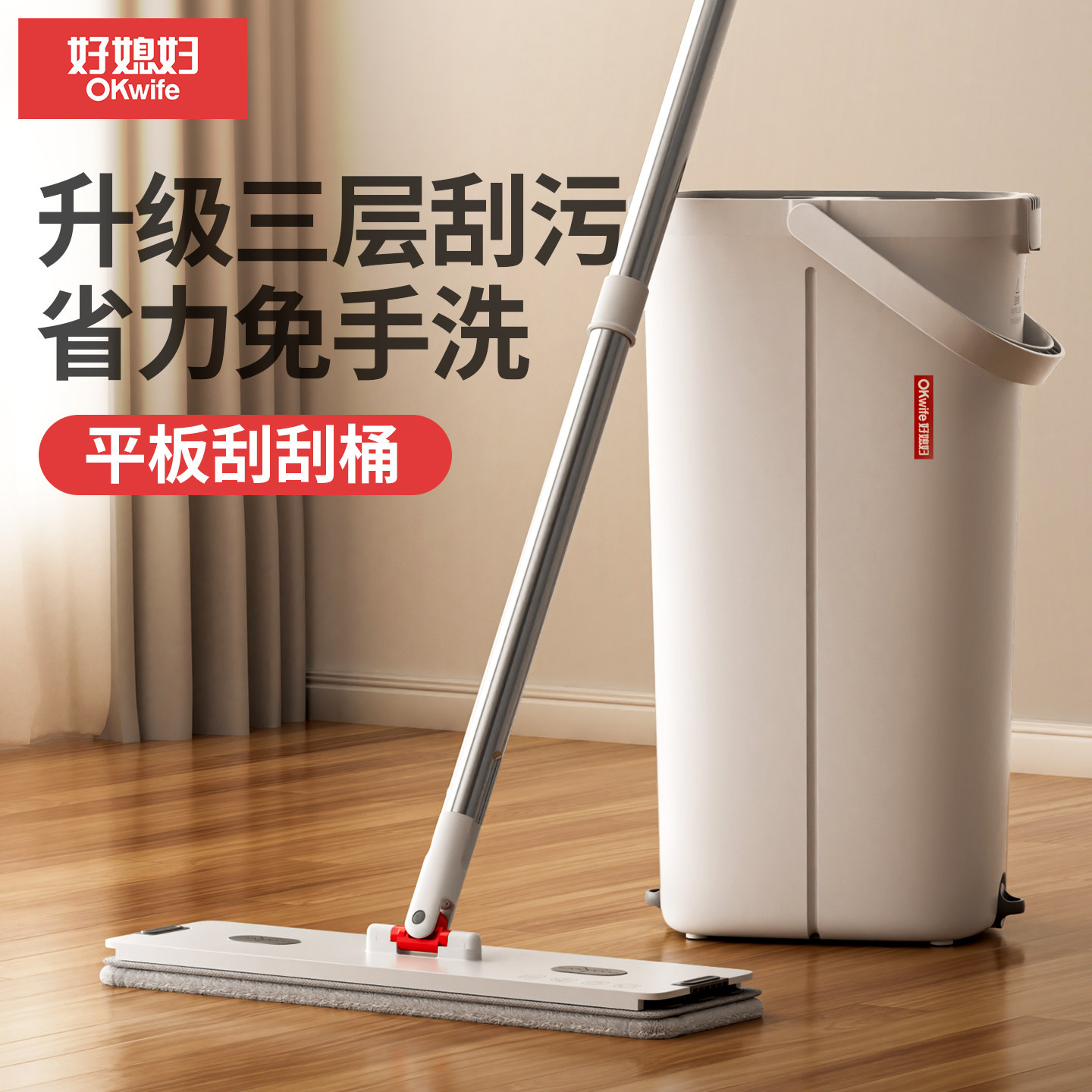 好媳妇刮刮乐平板拖把桶家用一拖净懒人拖地神器干湿两用免手洗布