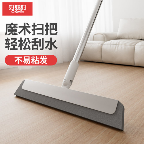 好媳妇浴室EVA魔术扫把刮水神器