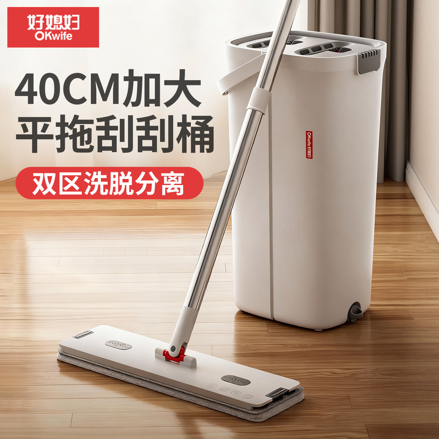 好媳妇平板拖把水桶一体家用一拖净干湿两用免手洗布懒人拖地神器,家庭/个人清洁工具,平板拖把,淘宝优惠券,粉丝福利购,淘宝优惠卷