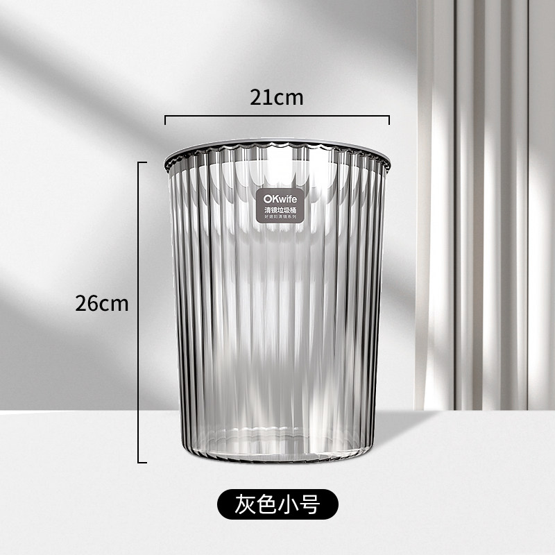 清镜垃圾桶（小号）