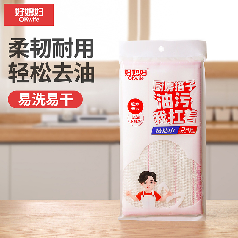 好媳妇加厚清洁洗碗巾抹布