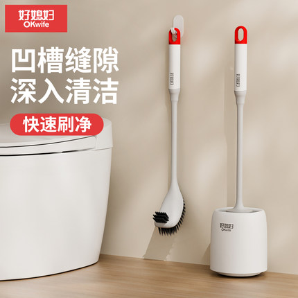 好媳妇马桶刷无死角家用洗厕所刷子挂墙式清洁卫生间套装2025新款