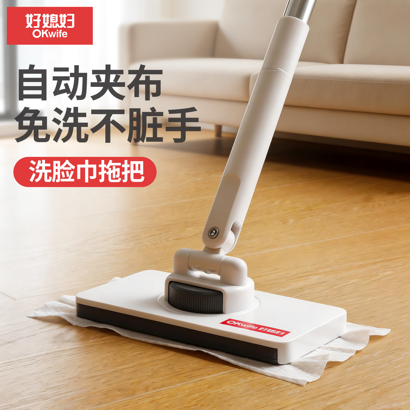 好媳妇洗脸巾拖把自动夹布迷你平板抹布湿巾小拖把多功能拖地神器