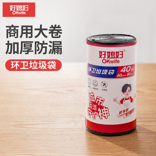 好媳妇大垃圾袋加厚大号黑色商用