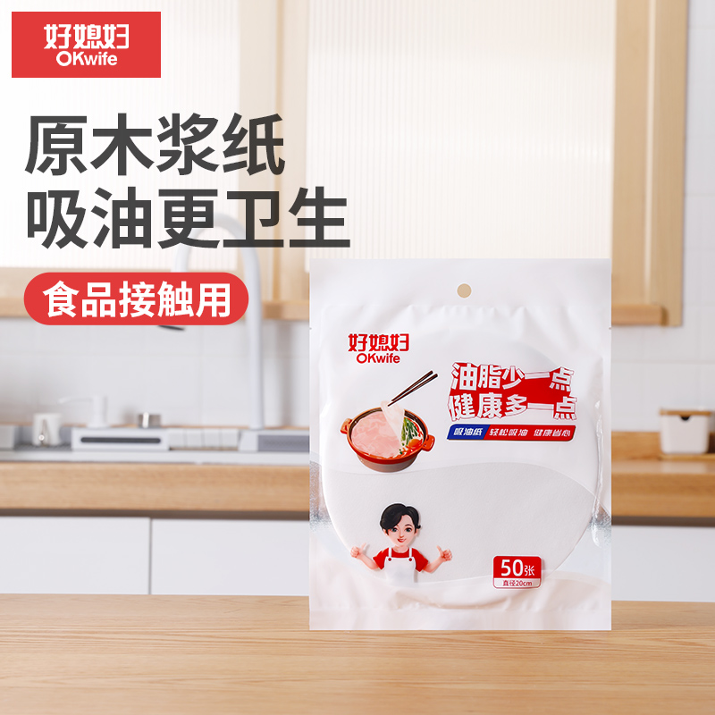 好媳妇食品吸油纸食物专用去油