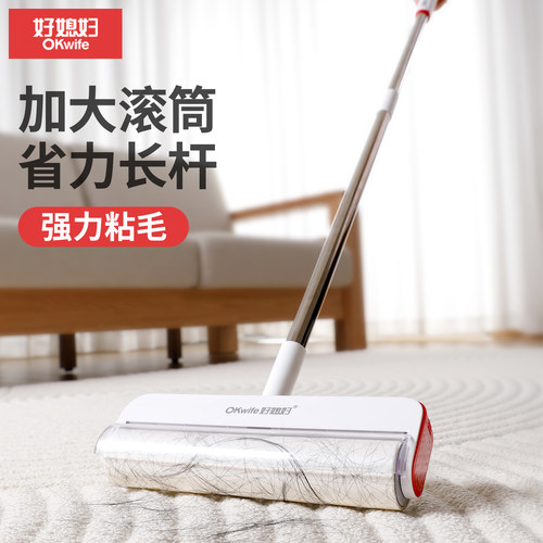 好媳妇粘毛器长杆滚筒家用可撕式