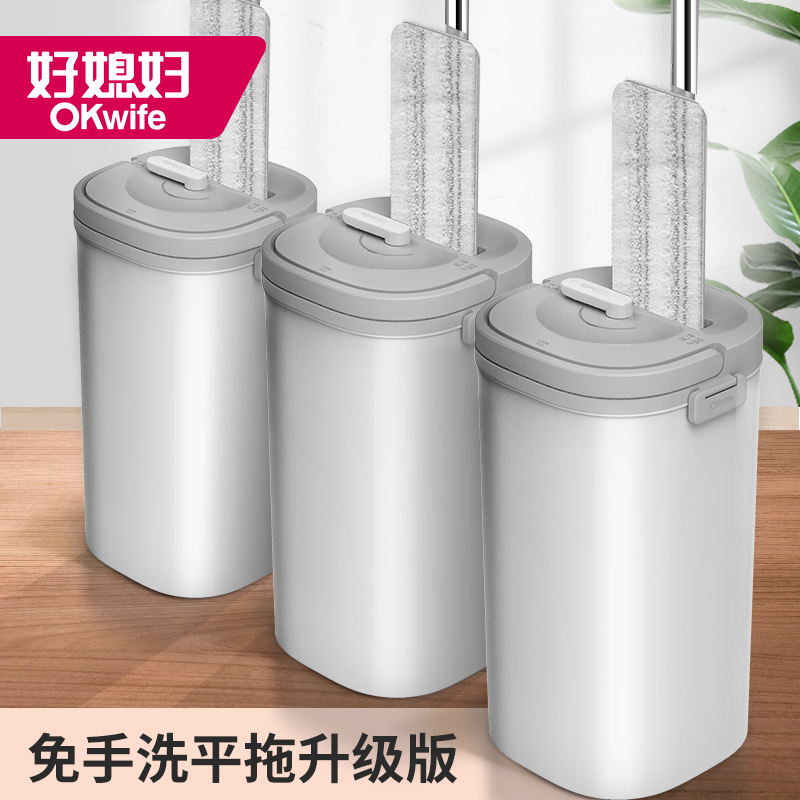 好媳妇高端免手洗带水桶平板拖把